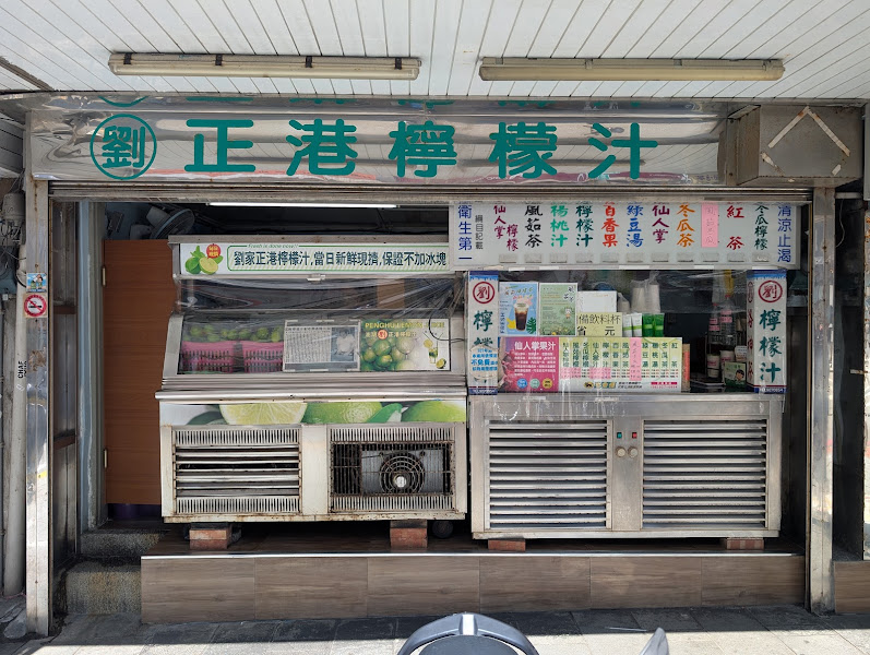 劉正港檸檬汁