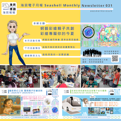 澎湖四眼井8號店