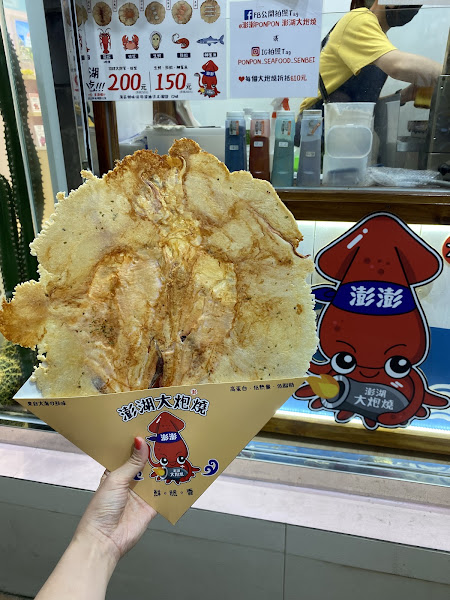 澎湖大炮燒